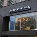 프롬디(FROM:D) 이미지