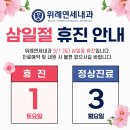 위례연세내과의원 이미지