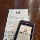 구름산추어탕 분당점