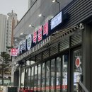 인천 쪽갈비 맛집 루원시티 곽두리쪽갈비 후기｜매콤쪽갈비 먹으러 재방문하고 싶은 곳