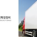한빛특장 이미지