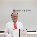 황만기키본한의원 이미지