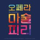 콘서트오페라 네이버블로그