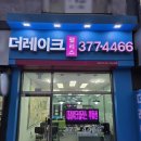 정직한부동산중개사무소 이미지