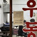 [자양동 맛집] 추억의 차우동짜장 - 야장 좋아! 노포 좋아! 짜장면, 우동 좋아!