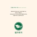 헬키푸키광주수완점 이미지