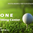 에이원골프피팅센타 이미지
