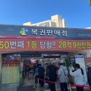 복권명당광주 이미지
