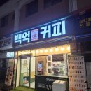 미소육화감자탕.돌판생삼겹살 | 벌써