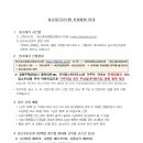 시립호수우미어린이집 이미지
