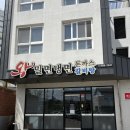 양지세차장 | 왕밀면냉면전문점 명지 맛집 후기! 시원한 밀면 추천!