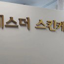 에스더스킨케어 이미지