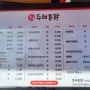 두레통닭사직야구장점
