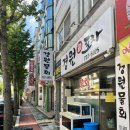 경원회포차