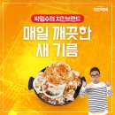 영광치킨 이미지