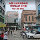 강남하우징산업 | 논현역 아이폰수리｜아이폰14프로 맥스 후면 유리 파손 교체 수리, 당일 완벽 복구 후기