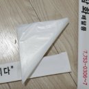 삼화배달통