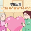 보전경로당 | 2026년, 노인 일자리 115만개! 어떻게 신청할까?(11/28부터 신청)