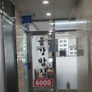 금강한식뷔페 이미지