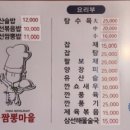 다담짬뽕마을