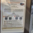 대림역6번출구 공항버스정류장 앞 | 나리타공항 리무진버스 예약해야 가격 저렴해요