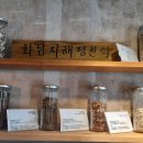 왕가네약초