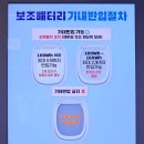 4313 | 인천공항 보조배터리 기내 반입 가능 제품 구매후기 | 2026년 최신 규정