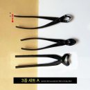 우리분재 | 고급 분재용 가위 세트 하나면 가지치기도 전문가처럼