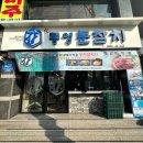 통영문참치 이미지