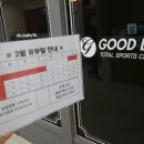 굿스포츠센터 이미지