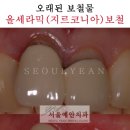 예안치과의원 이미지