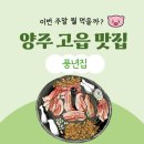 고읍남로 이미지