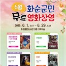 군민무료영화상영 이미지