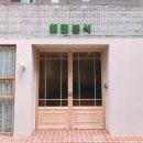 해태분식