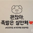 동암한상 이미지