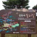 역동재 이미지