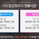 리드힐정형외과의원 이미지