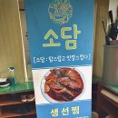빵나무 이야기 | 오늘 점심 뭐 먹지? 깔끔한상 한식집 이동 소담 후식배는 따로있지 이동 빵나무이야기와 커피퍽 퍽쉐키