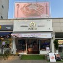 어서오시게 신중동 네이버블로그