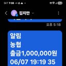 26/6/7=김지만 모친상(애사규정)이체금액 이미지