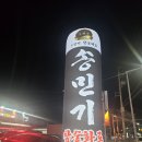 황상한돈참숯갈비 | [포항 양덕 맛집]포항대학교 근처 송민기 참숯화로 수제돼지갈비 모임 후기