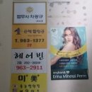 화정여행사
