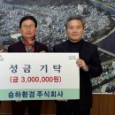 승하환경(주) 케이에스피뉴스