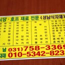 성남식자재 이미지