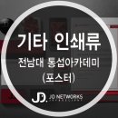 제이디네트웍스 이미지
