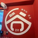 JS하우스 | [굿즈 탐방] 홍대 오타쿠 투어 탐방 ft. 웨차이 굿즈 &amp; JS스토어 2층