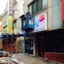 토탈 크리닝 세탁소 이미지