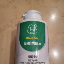 바이오바이츠
