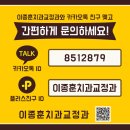 이종훈치과교정과치과의원 이미지