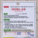 준이팜